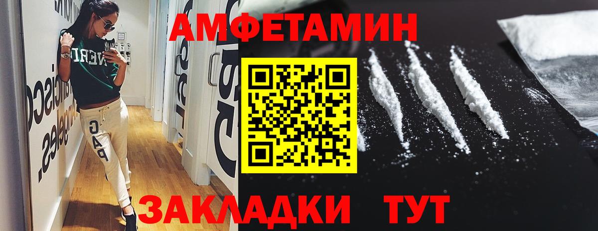 Amphetamine  АМФ VHQ  Amphetamine  Вход с VPN  Выборг 