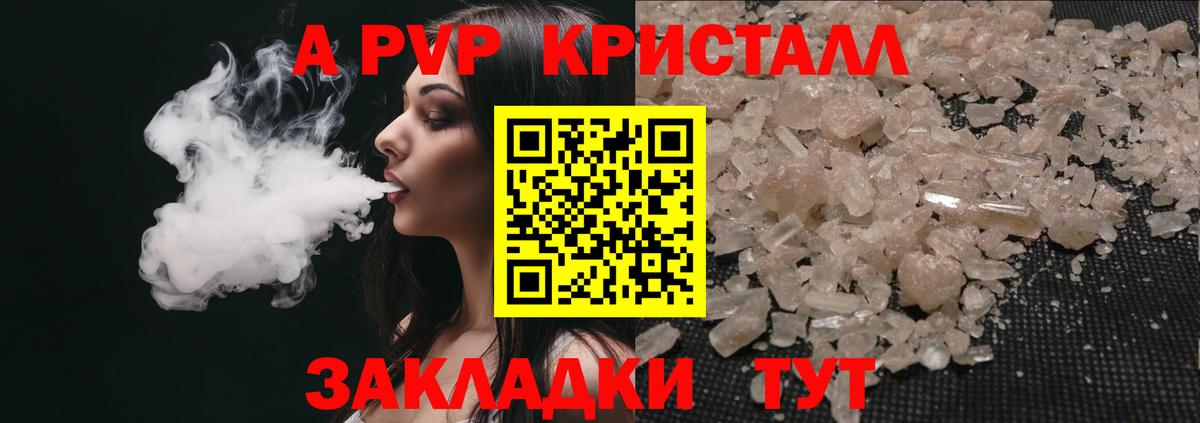 Alpha PVP крисы CK Выборг