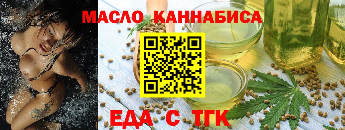 Выборг  Cannafood конопля  Вход с VPN 