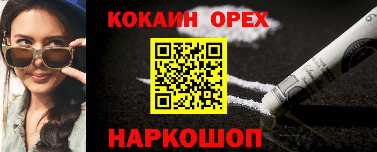 КОКАИН Columbia Выборг