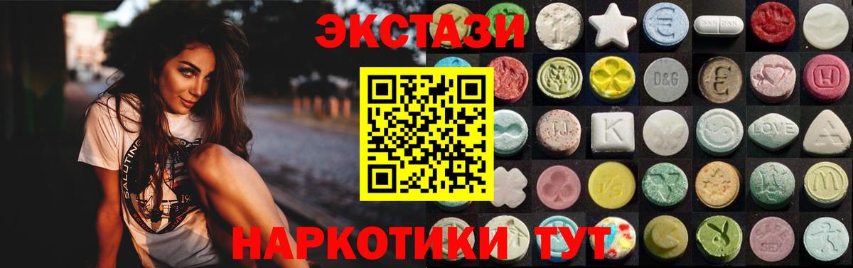 Ecstasy XTC  Вход с VPN  Ecstasy VHQ  Выборг 
