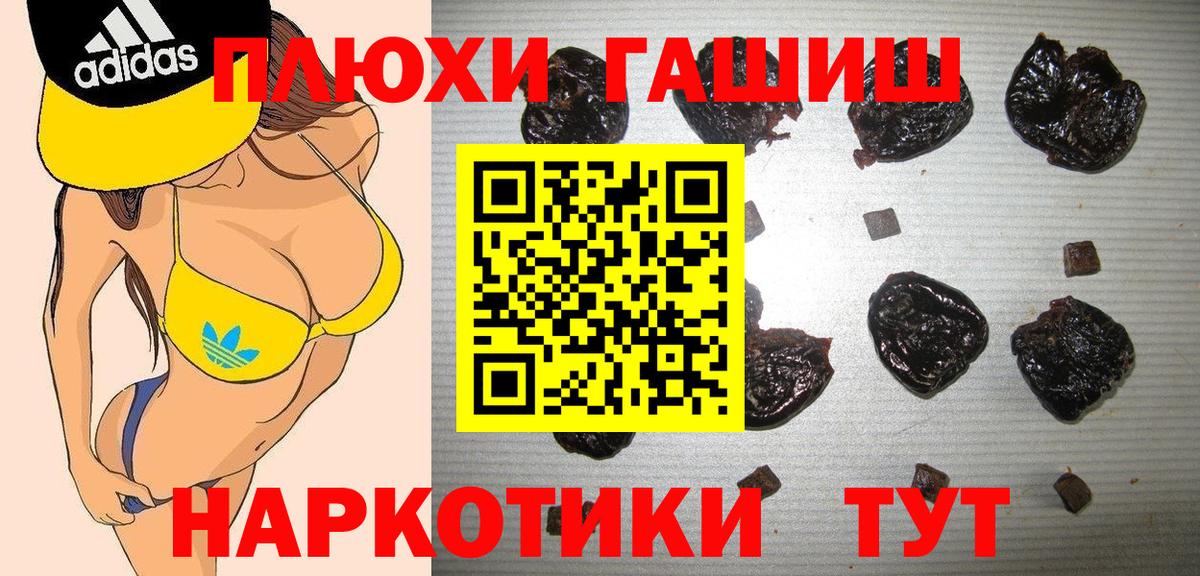 ГАШ VHQ  Гашиш VHQ  Вход с VPN  дарнет шоп  Выборг 