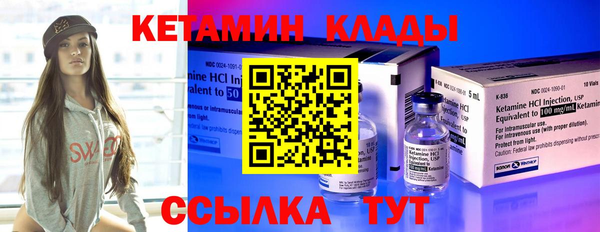 КЕТАМИН ketamine  Вход с VPN  Выборг  Кетамин ketamine 