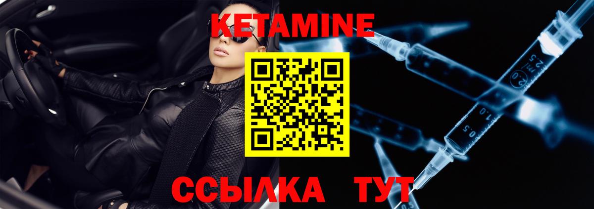 Кетамин ketamine Выборг
