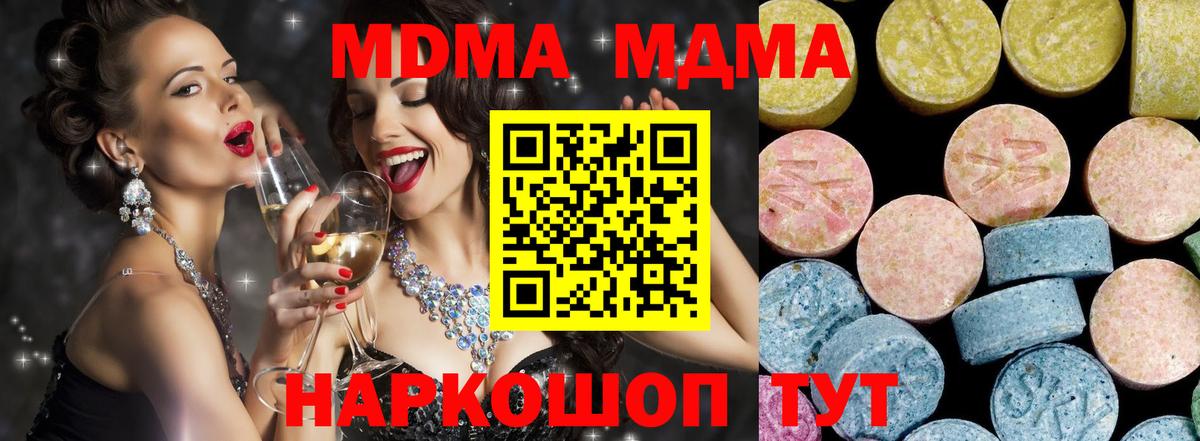 МДМА VHQ  Вход с VPN  Выборг  МДМА crystal 