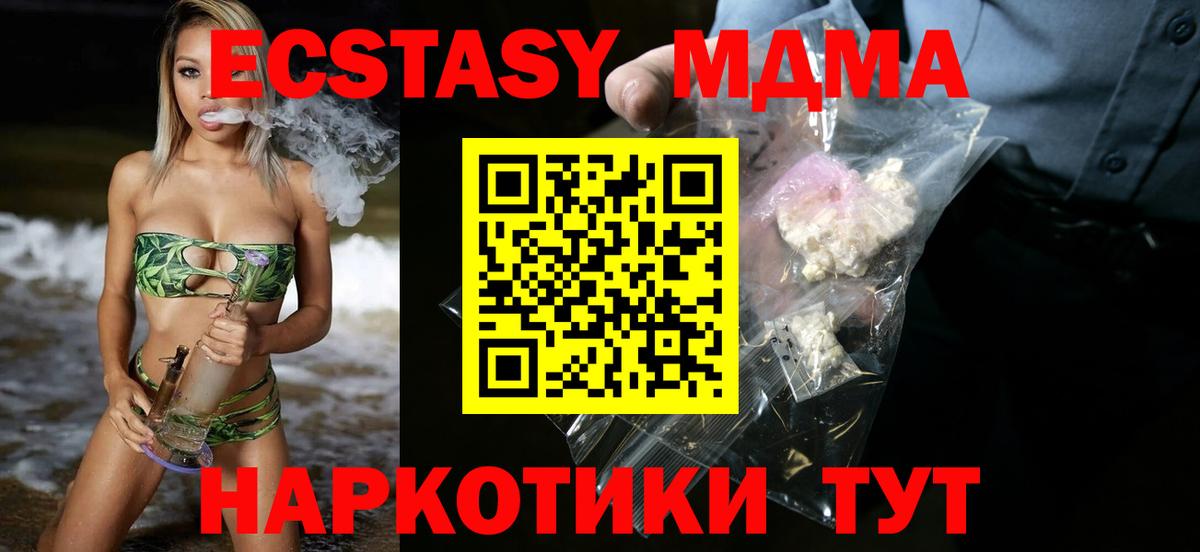 МДМА crystal Выборг
