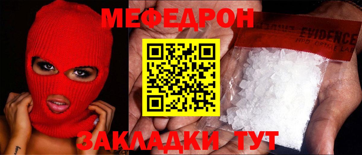 Меф мука Выборг
