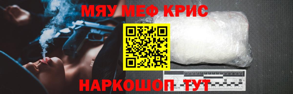 МЯУ-МЯУ  МЯУ-МЯУ mephedrone  Меф  Вход с VPN  Выборг  Мефедрон mephedrone 