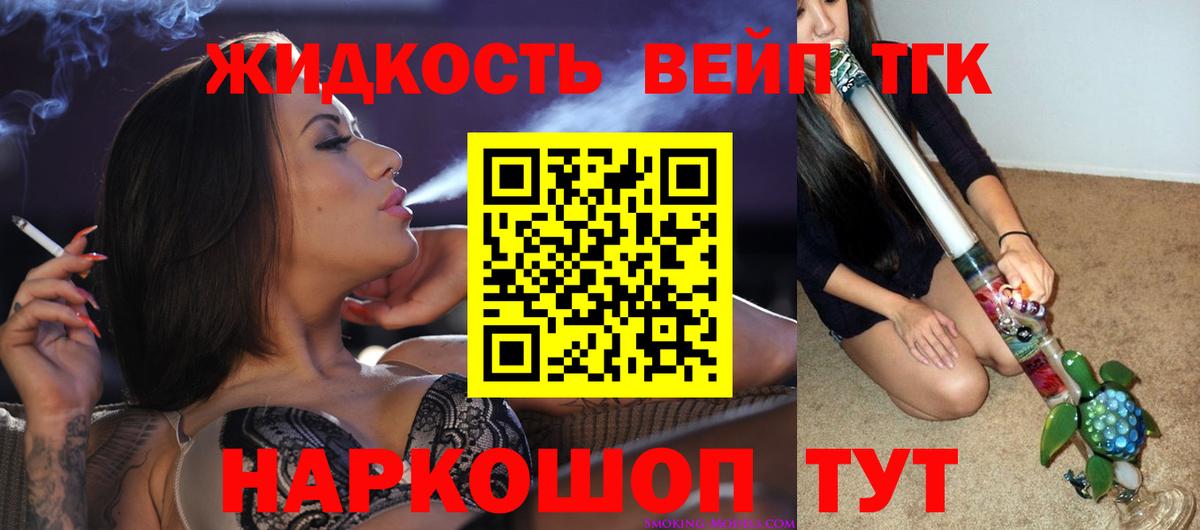 ТГК гашишное масло Выборг